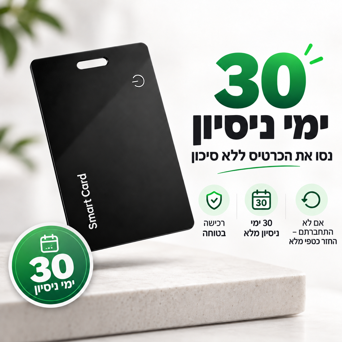 כרטיס המעקב מבית sulera