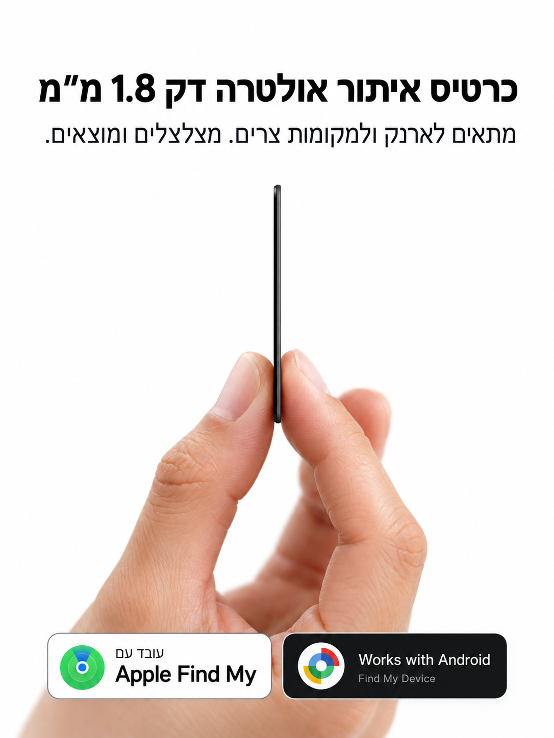 כרטיס המעקב מבית sulera