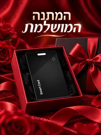 כרטיס המעקב מבית sulera