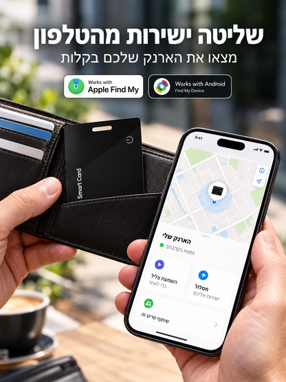 כרטיס המעקב מבית sulera